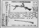1943-ogaki-city-f531-ad.jpg